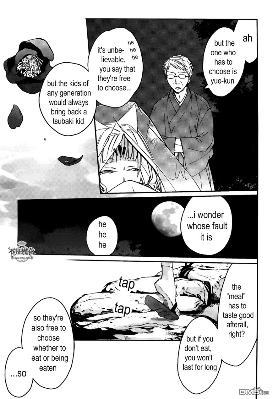Akaya Akashiya Ayakashi no Chapter 16 page 33 - Chapter 16 : Yoshiki