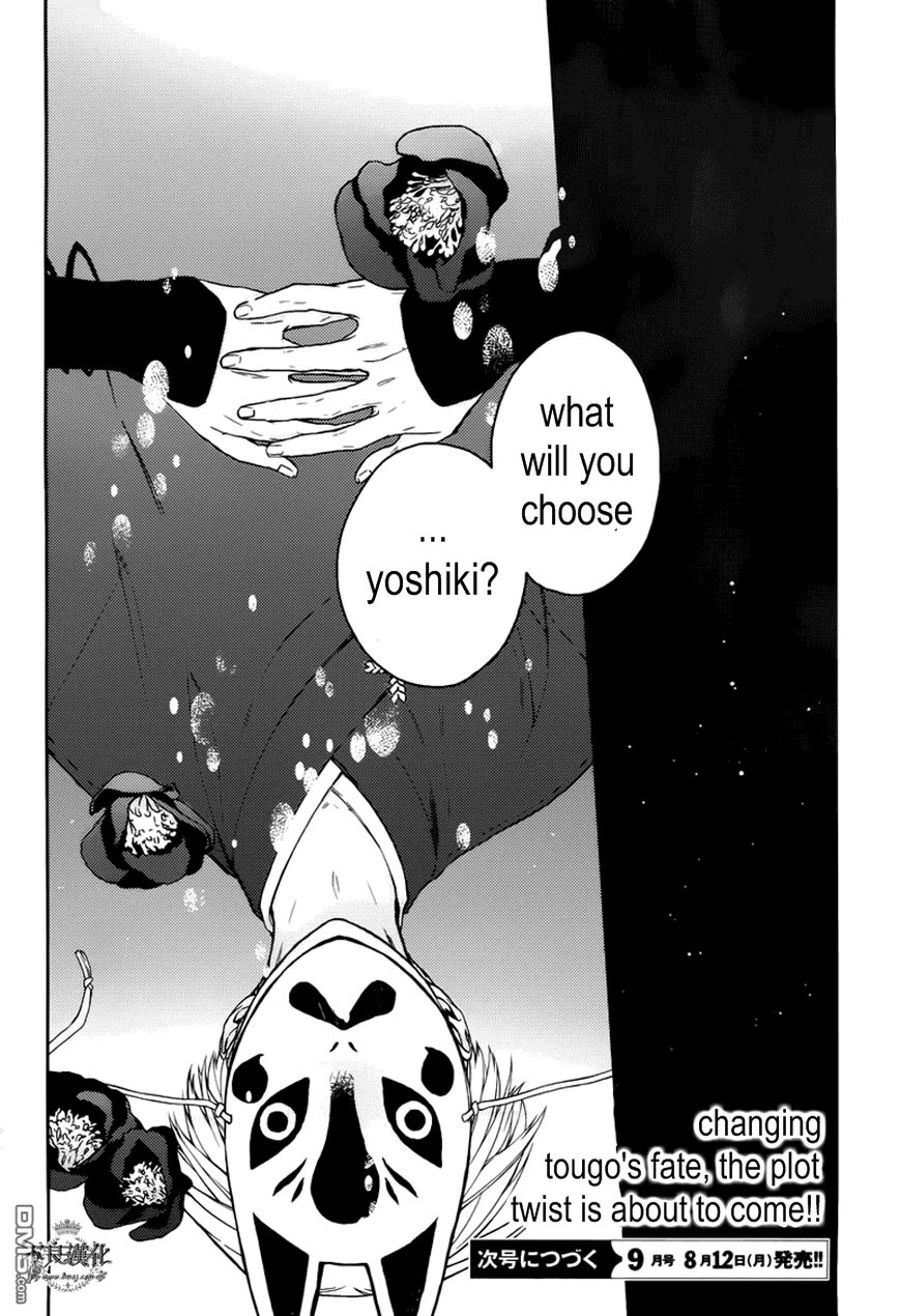 Akaya Akashiya Ayakashi no Chapter 16 page 34 - Chapter 16 : Yoshiki