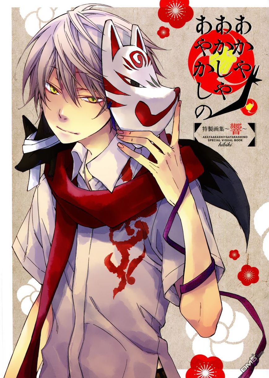 Akaya Akashiya Ayakashi no Chapter 16 page 35 - Chapter 16 : Yoshiki