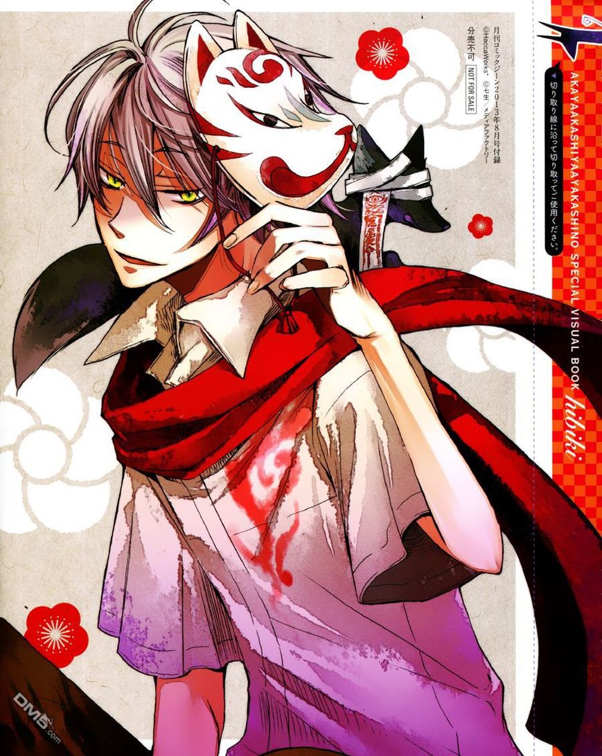 Akaya Akashiya Ayakashi no Chapter 16 page 45 - Chapter 16 : Yoshiki