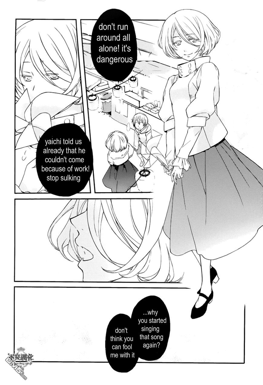 Akaya Akashiya Ayakashi no Chapter 16 page 6 - Chapter 16 : Yoshiki