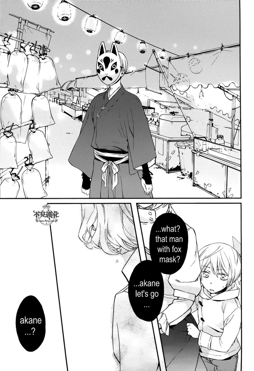 Akaya Akashiya Ayakashi no Chapter 16 page 9 - Chapter 16 : Yoshiki