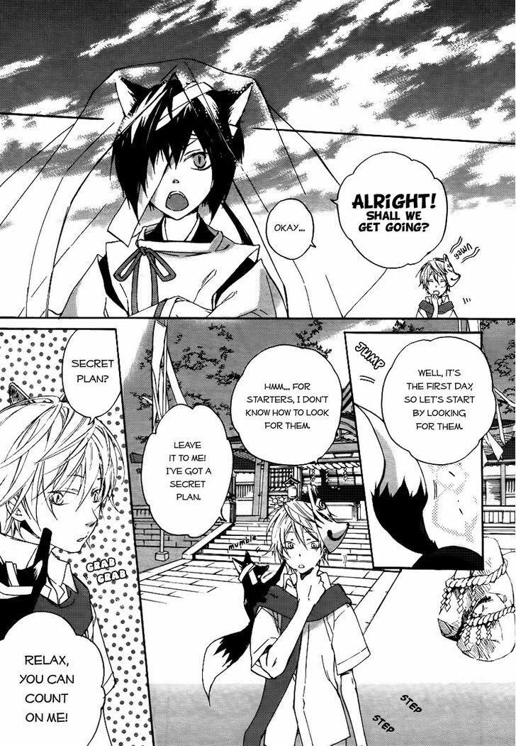 Akaya Akashiya Ayakashi no Chapter 2 page 10 - Chapter 2 : Meal