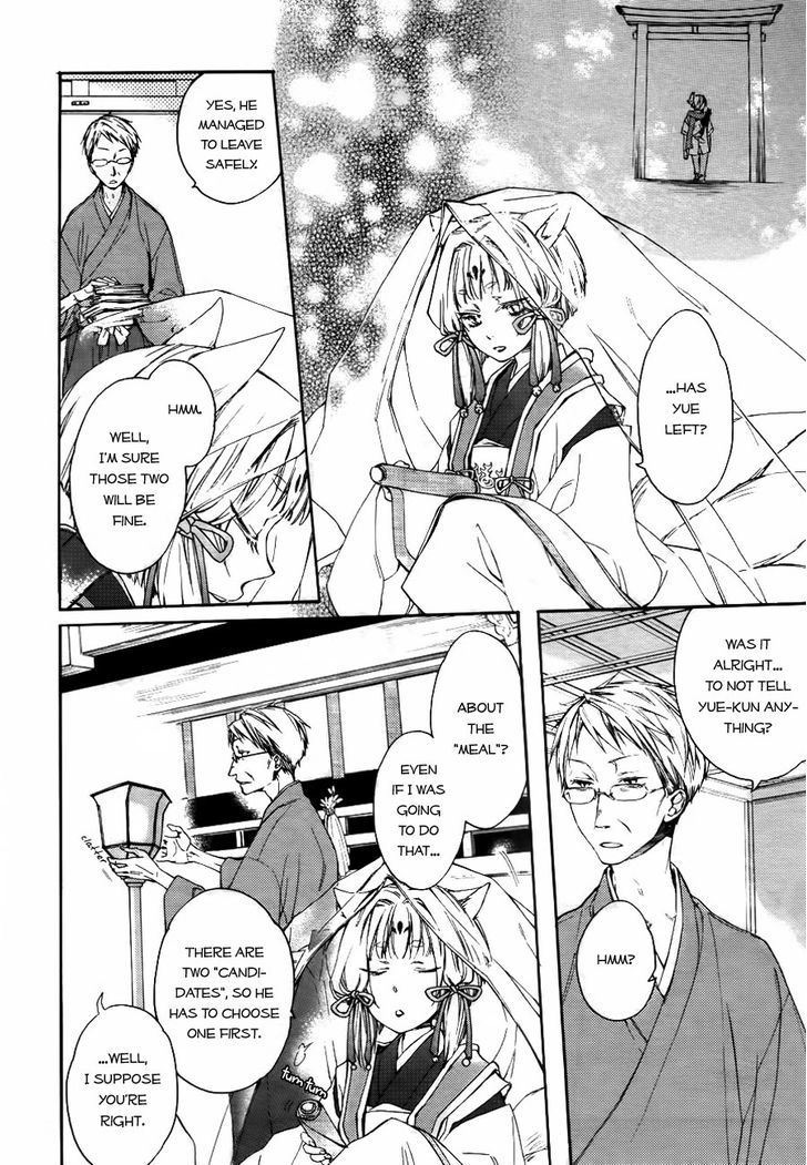 Akaya Akashiya Ayakashi no Chapter 2 page 11 - Chapter 2 : Meal