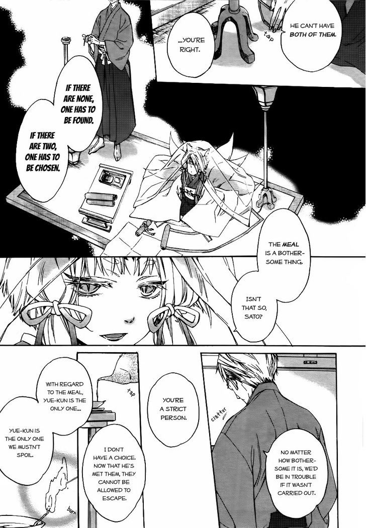 Akaya Akashiya Ayakashi no Chapter 2 page 12 - Chapter 2 : Meal