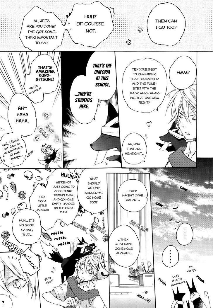 Akaya Akashiya Ayakashi no Chapter 2 page 18 - Chapter 2 : Meal