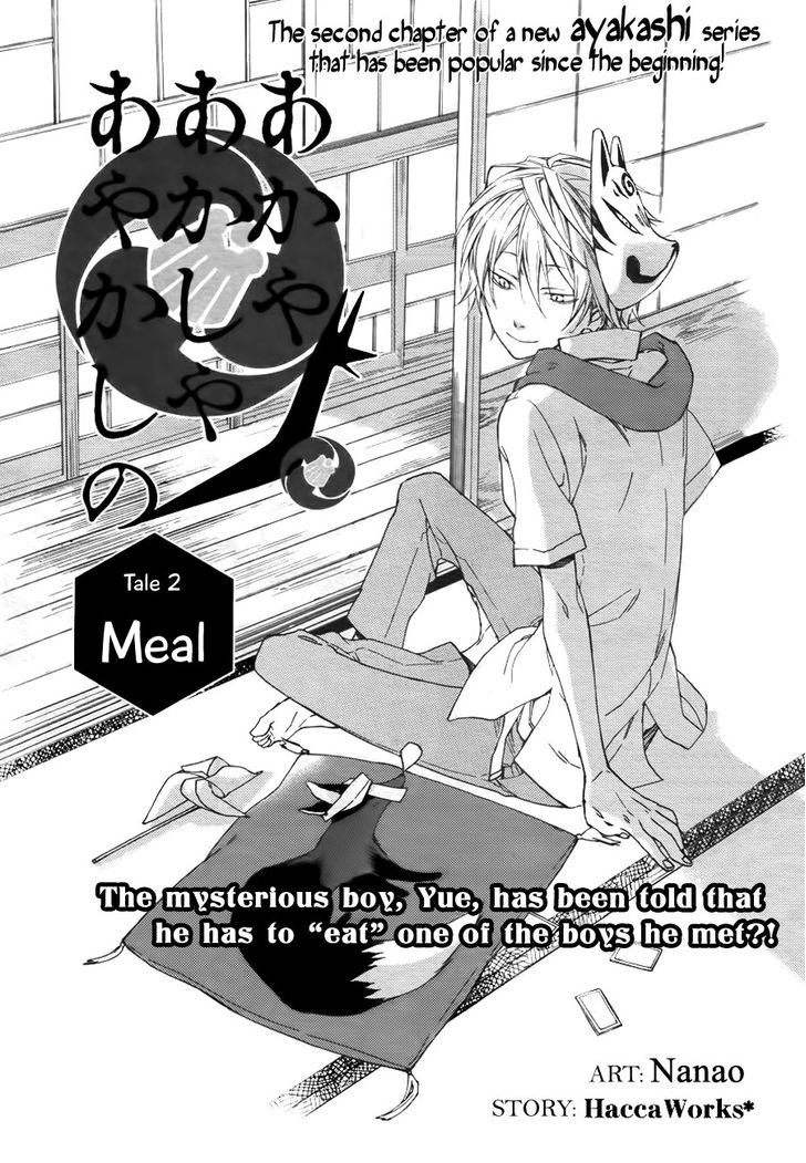 Akaya Akashiya Ayakashi no Chapter 2 page 3 - Chapter 2 : Meal