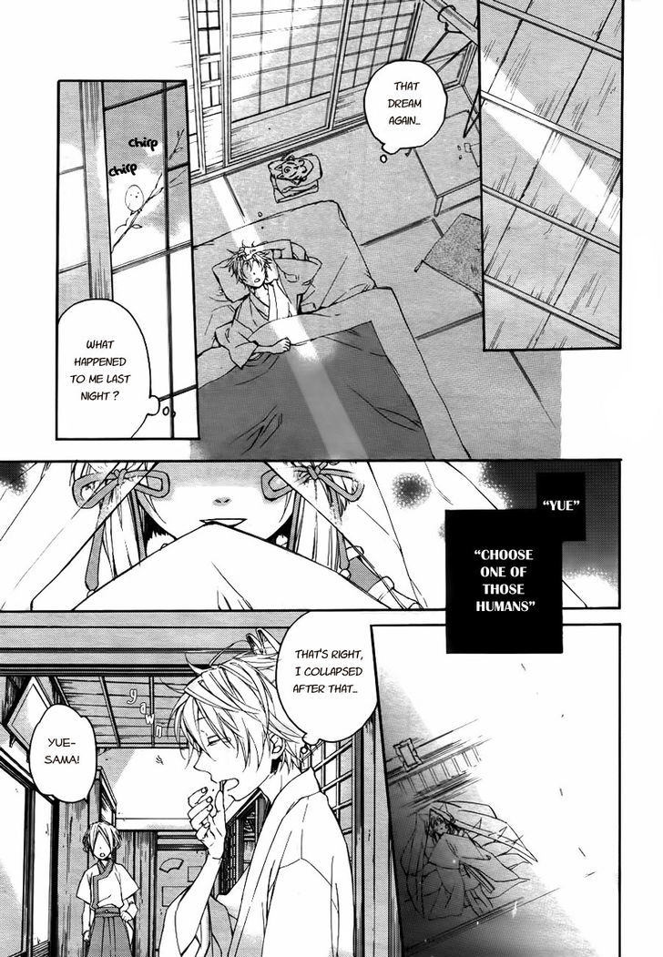Akaya Akashiya Ayakashi no Chapter 2 page 4 - Chapter 2 : Meal