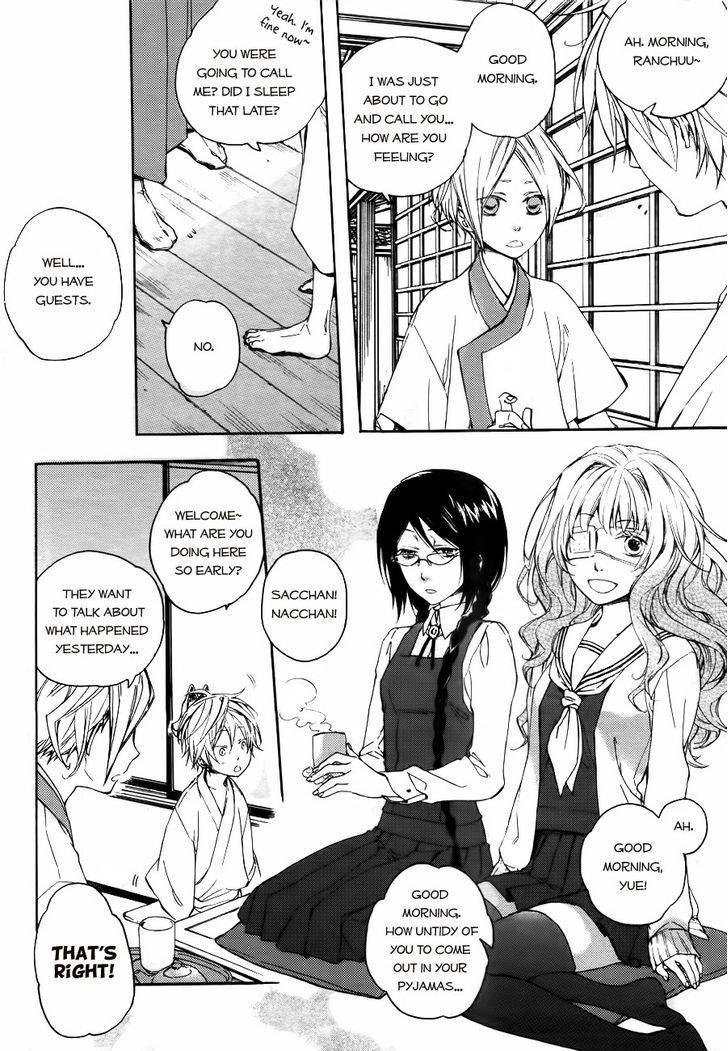 Akaya Akashiya Ayakashi no Chapter 2 page 5 - Chapter 2 : Meal