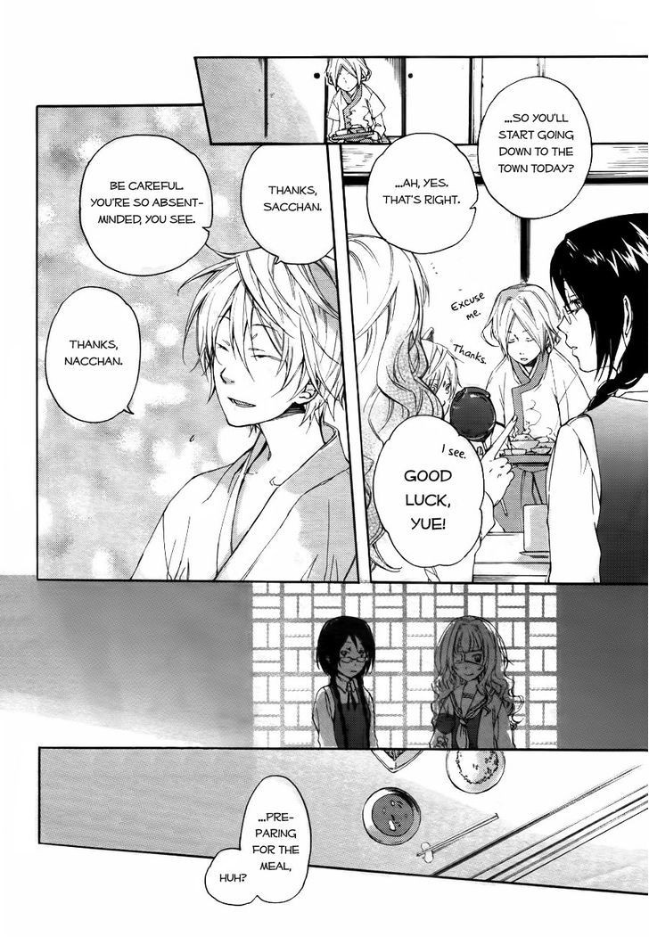 Akaya Akashiya Ayakashi no Chapter 2 page 9 - Chapter 2 : Meal