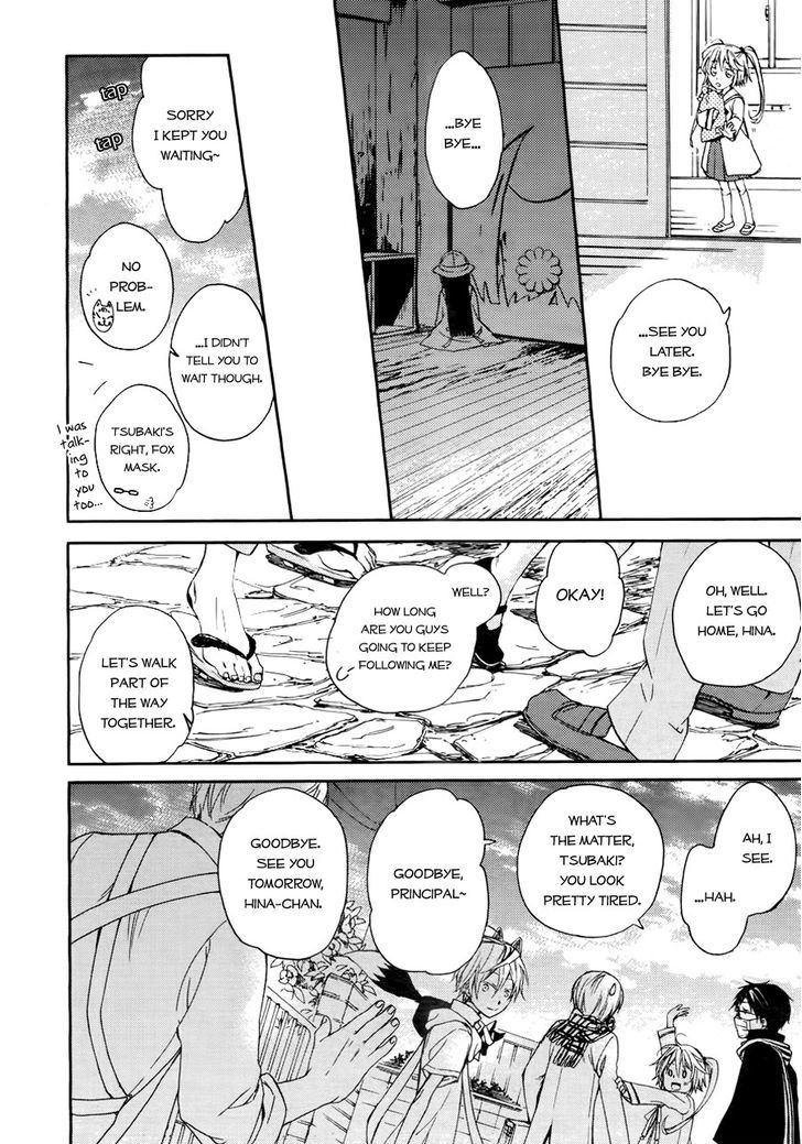 Akaya Akashiya Ayakashi no Chapter 3 page 17 - Chapter 3 : Tougo