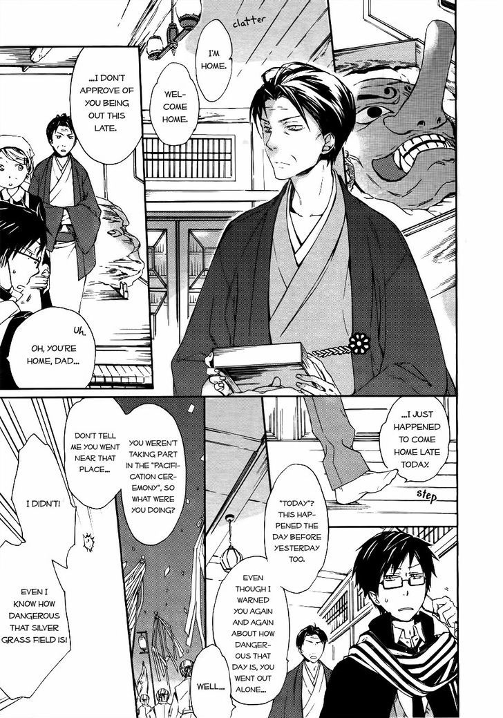 Akaya Akashiya Ayakashi no Chapter 3 page 22 - Chapter 3 : Tougo