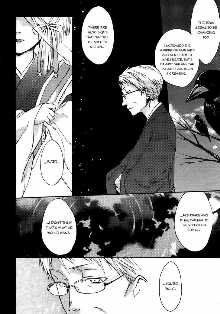 Akaya Akashiya Ayakashi no Chapter 3 page 25 - Chapter 3 : Tougo