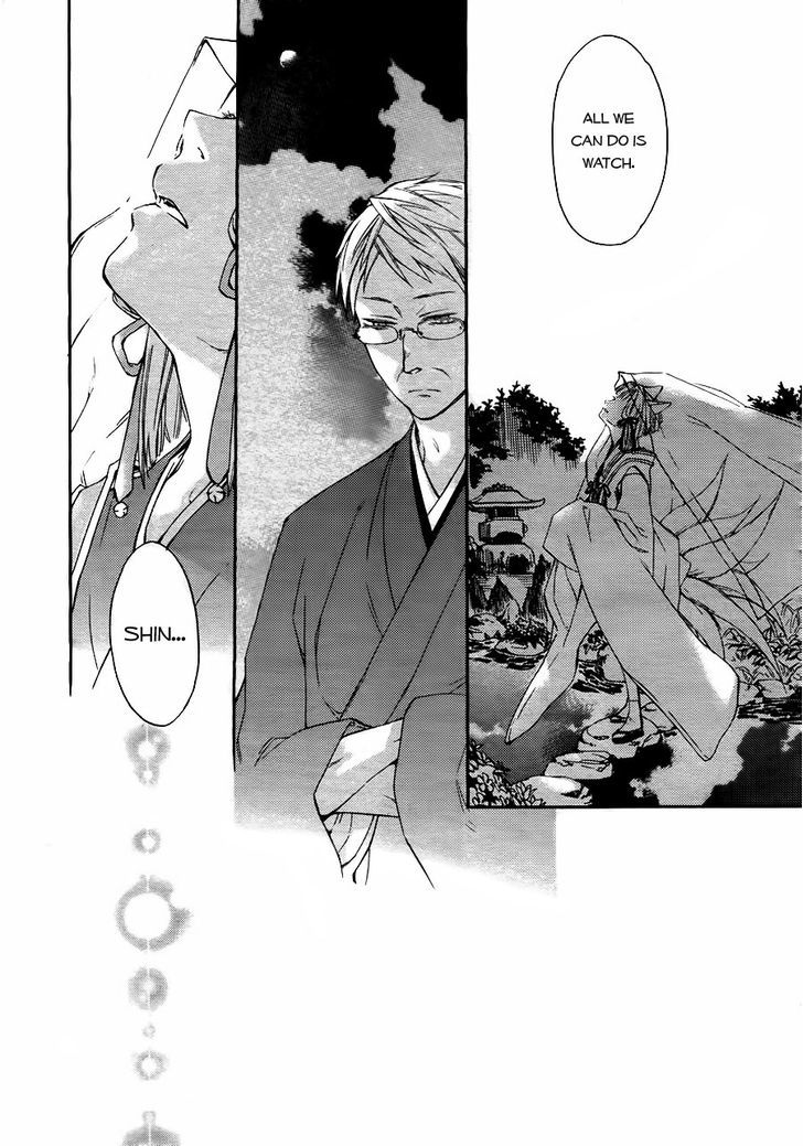 Akaya Akashiya Ayakashi no Chapter 3 page 26 - Chapter 3 : Tougo