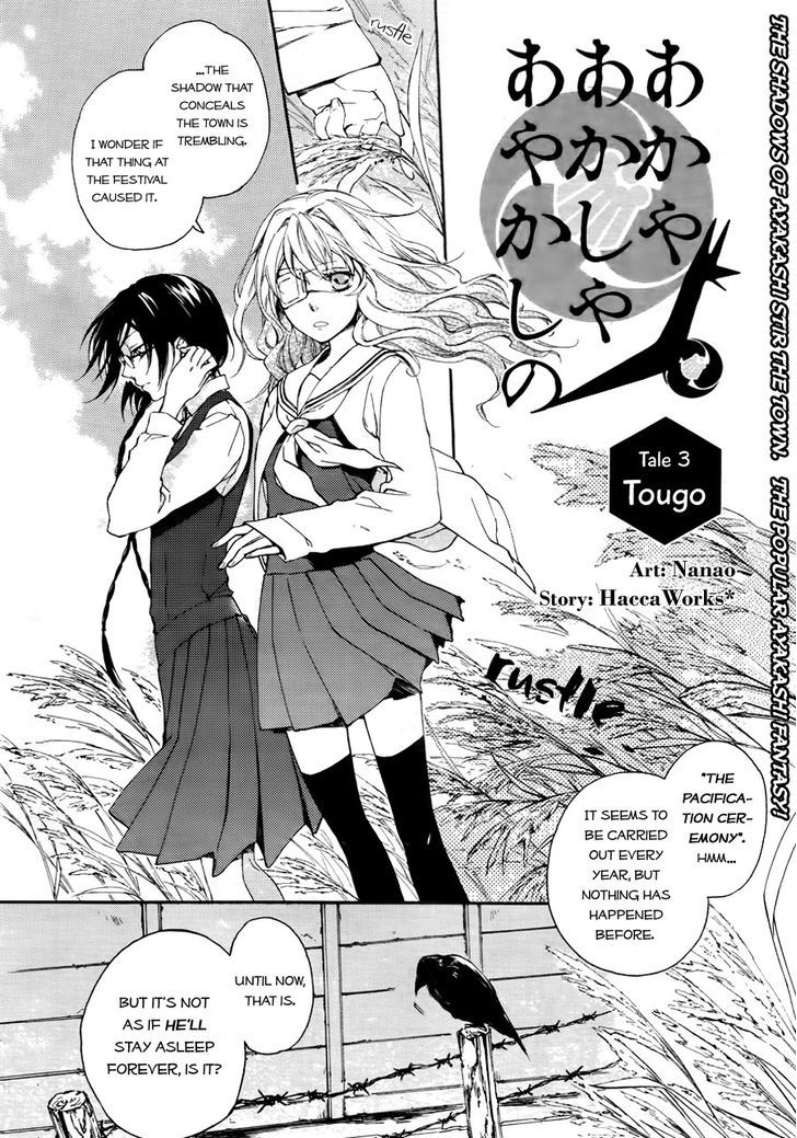 Akaya Akashiya Ayakashi no Chapter 3 page 3 - Chapter 3 : Tougo