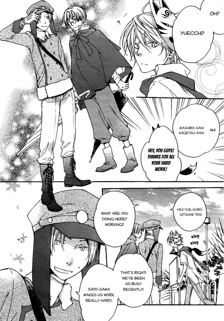 Akaya Akashiya Ayakashi no Chapter 4 page 10 - Chapter 4 : Disappearance