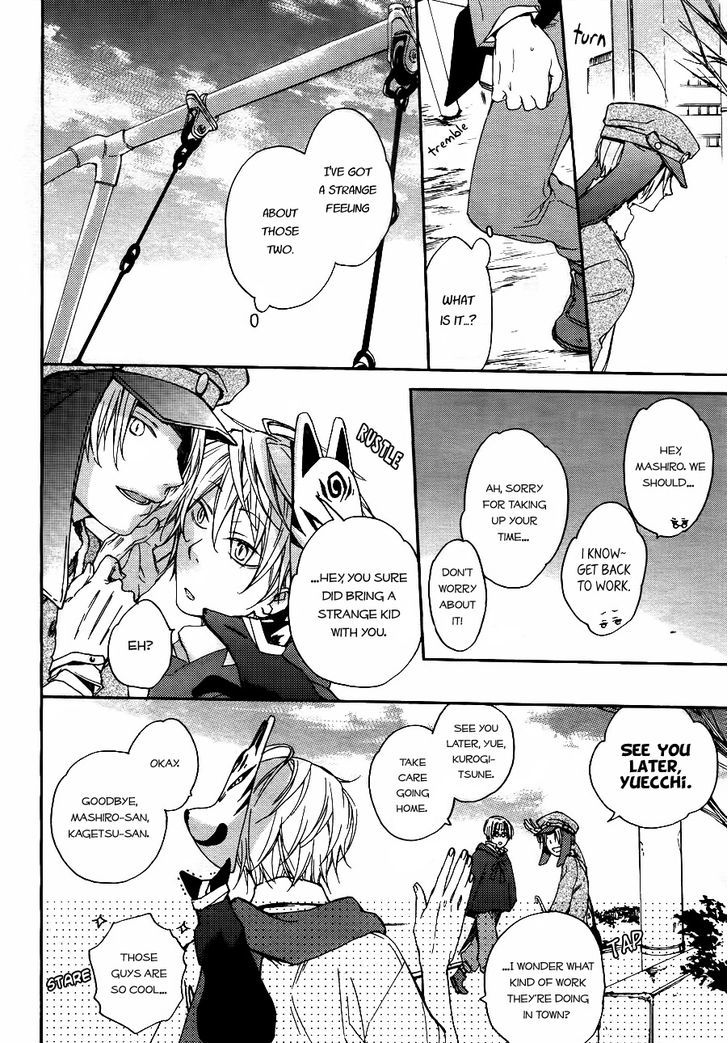 Akaya Akashiya Ayakashi no Chapter 4 page 12 - Chapter 4 : Disappearance