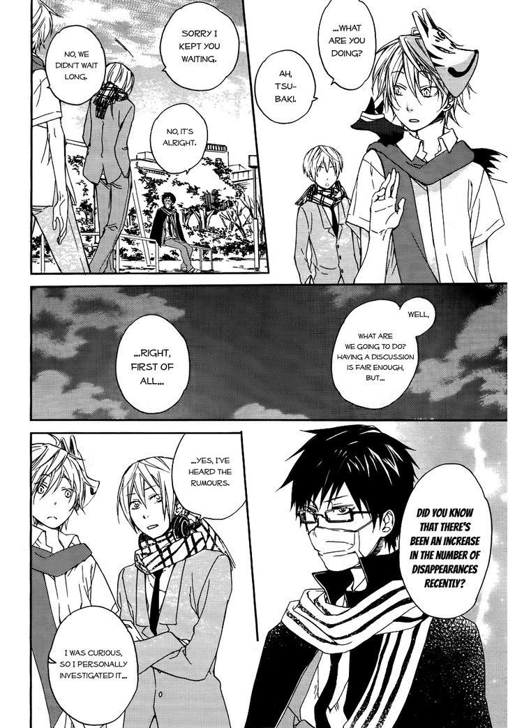 Akaya Akashiya Ayakashi no Chapter 4 page 14 - Chapter 4 : Disappearance
