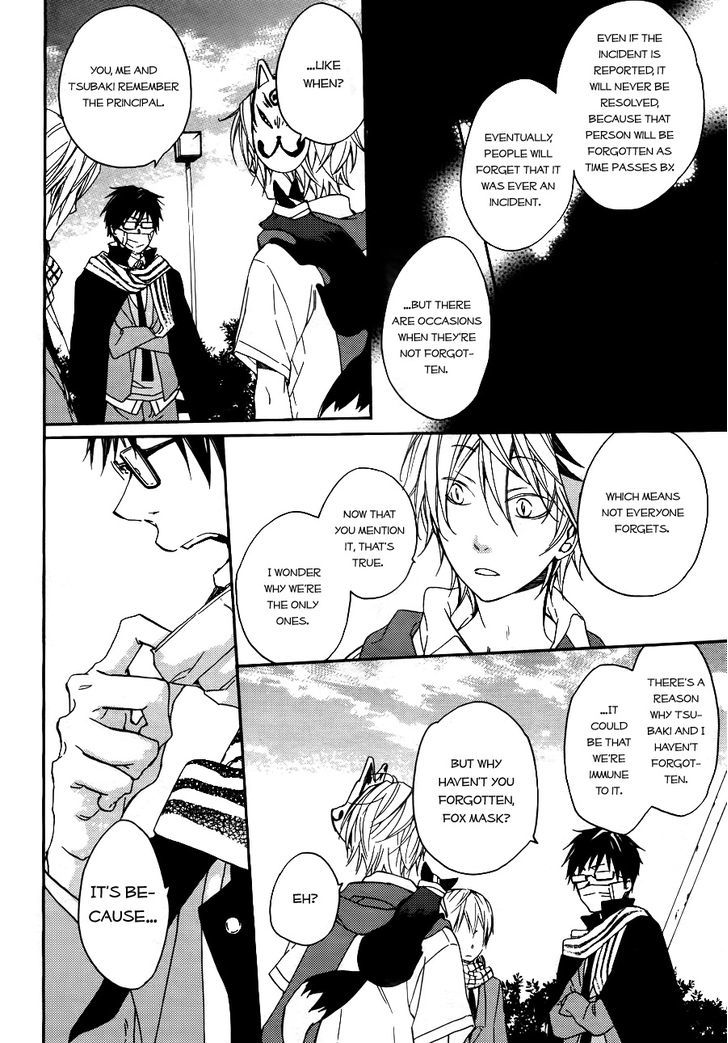 Akaya Akashiya Ayakashi no Chapter 4 page 16 - Chapter 4 : Disappearance