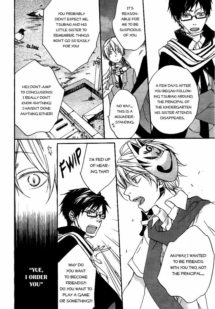 Akaya Akashiya Ayakashi no Chapter 4 page 18 - Chapter 4 : Disappearance