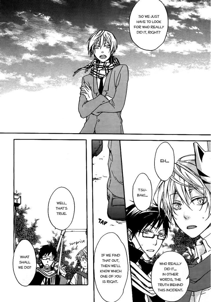 Akaya Akashiya Ayakashi no Chapter 4 page 20 - Chapter 4 : Disappearance