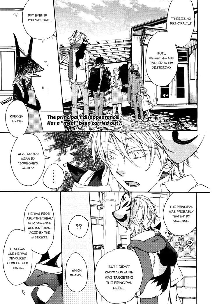 Akaya Akashiya Ayakashi no Chapter 4 page 3 - Chapter 4 : Disappearance