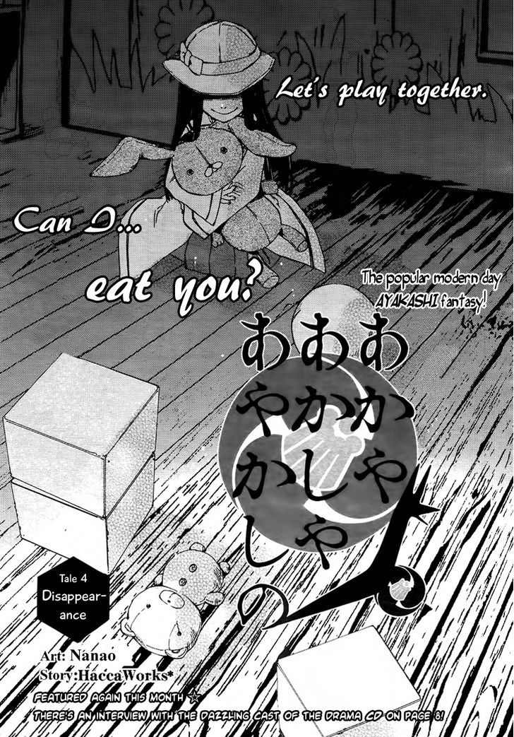 Akaya Akashiya Ayakashi no Chapter 4 page 5 - Chapter 4 : Disappearance