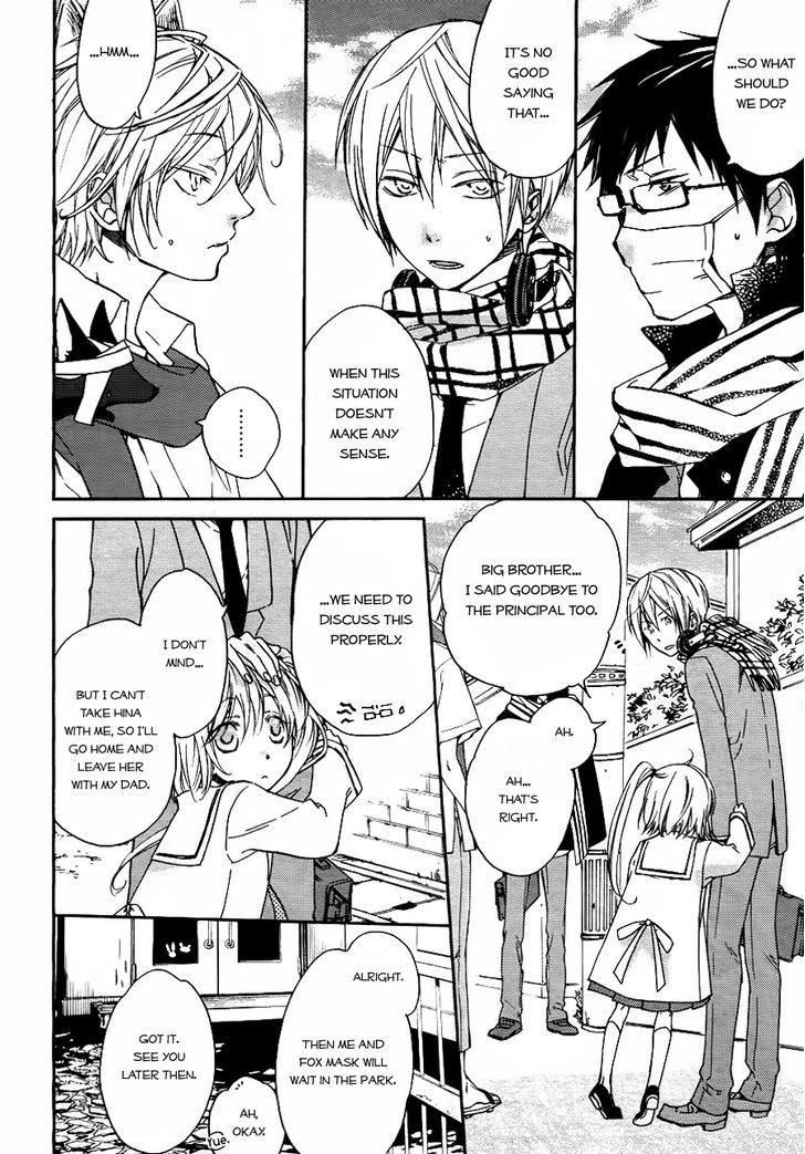 Akaya Akashiya Ayakashi no Chapter 4 page 6 - Chapter 4 : Disappearance