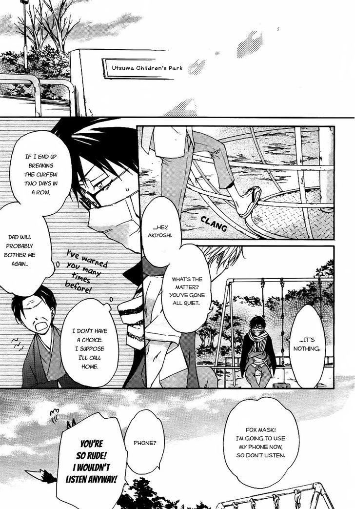 Akaya Akashiya Ayakashi no Chapter 4 page 7 - Chapter 4 : Disappearance