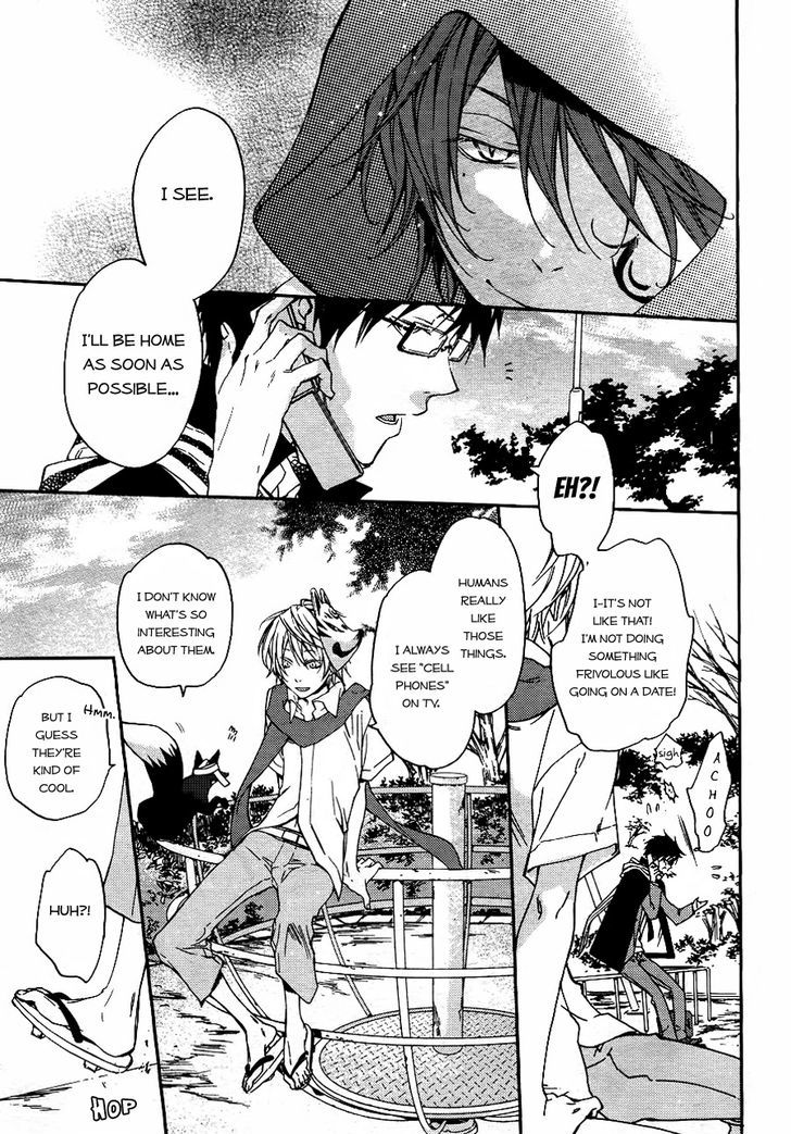 Akaya Akashiya Ayakashi no Chapter 4 page 9 - Chapter 4 : Disappearance