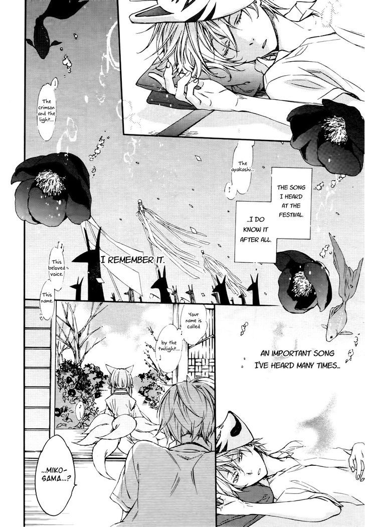Akaya Akashiya Ayakashi no Chapter 5.5 page 10 - Chapter 5.5 : Feelings