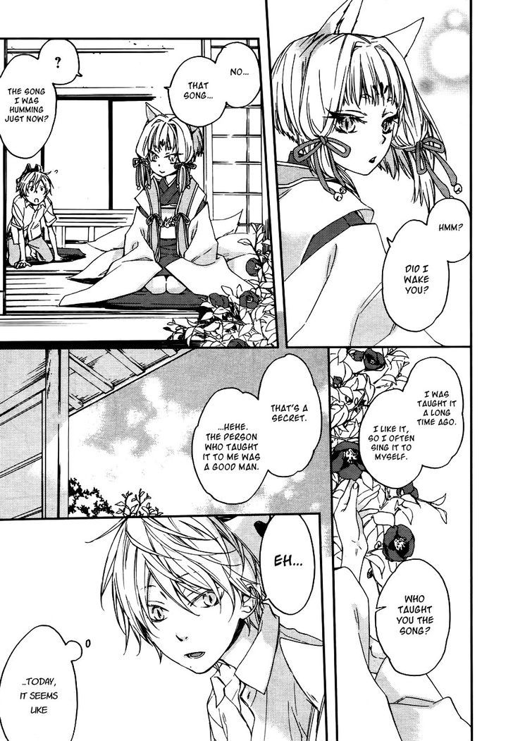 Akaya Akashiya Ayakashi no Chapter 5.5 page 11 - Chapter 5.5 : Feelings