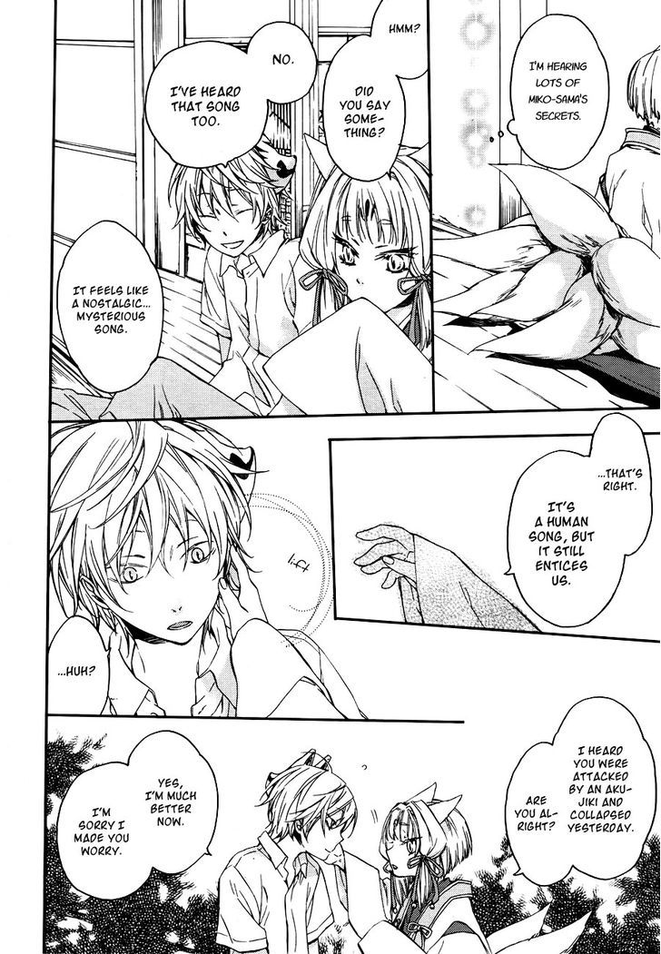 Akaya Akashiya Ayakashi no Chapter 5.5 page 12 - Chapter 5.5 : Feelings