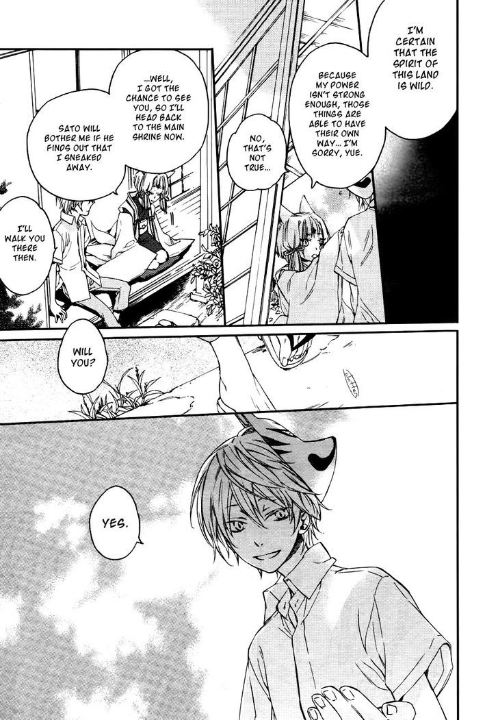 Akaya Akashiya Ayakashi no Chapter 5.5 page 13 - Chapter 5.5 : Feelings