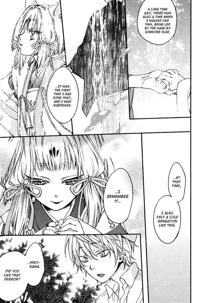 Akaya Akashiya Ayakashi no Chapter 5.5 page 15 - Chapter 5.5 : Feelings