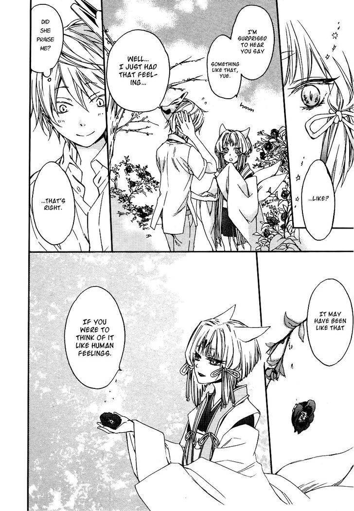 Akaya Akashiya Ayakashi no Chapter 5.5 page 16 - Chapter 5.5 : Feelings