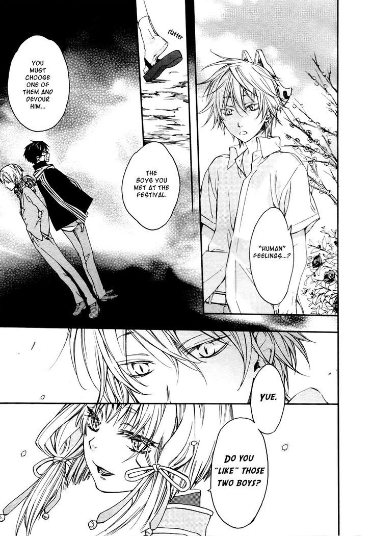 Akaya Akashiya Ayakashi no Chapter 5.5 page 17 - Chapter 5.5 : Feelings