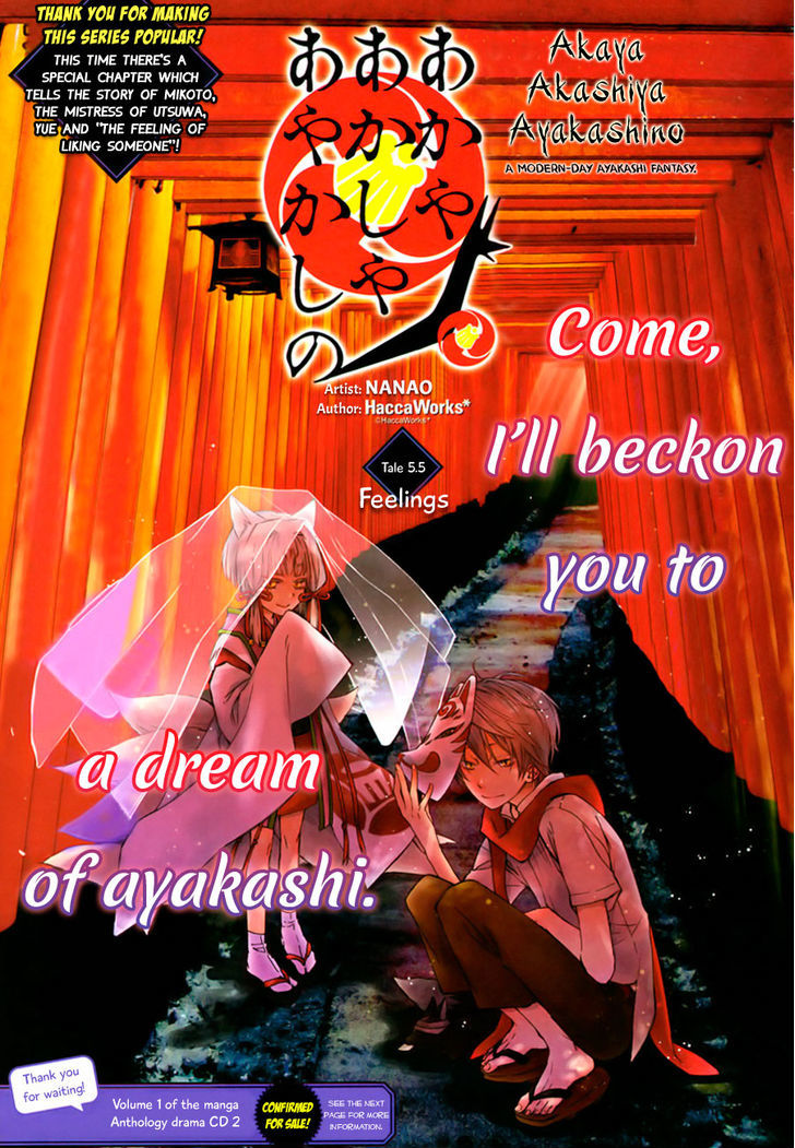 Akaya Akashiya Ayakashi no Chapter 5.5 page 2 - Chapter 5.5 : Feelings