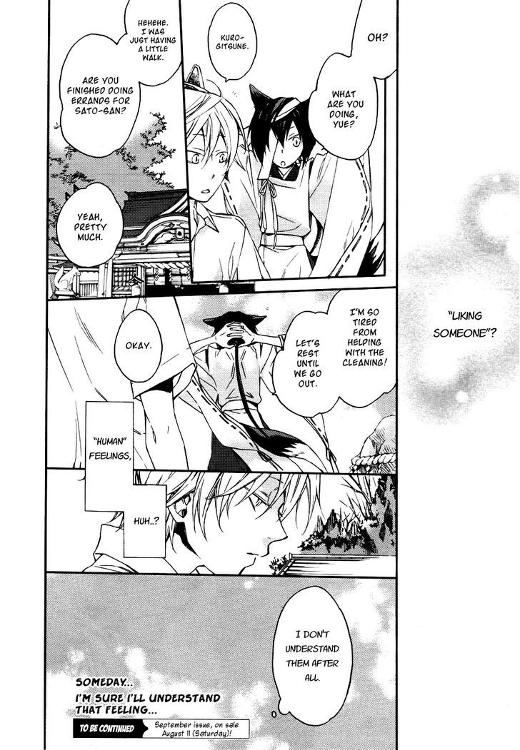 Akaya Akashiya Ayakashi no Chapter 5.5 page 20 - Chapter 5.5 : Feelings