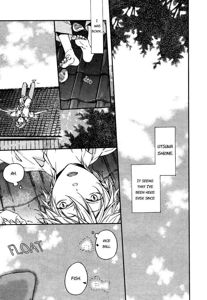Akaya Akashiya Ayakashi no Chapter 5.5 page 3 - Chapter 5.5 : Feelings