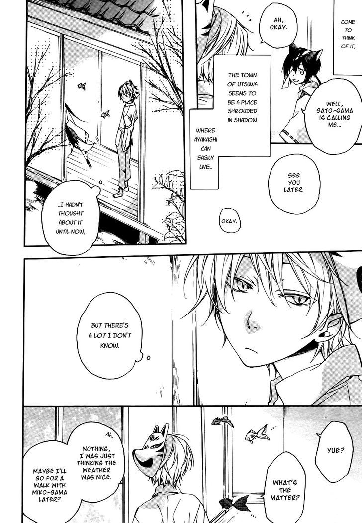 Akaya Akashiya Ayakashi no Chapter 5.5 page 6 - Chapter 5.5 : Feelings