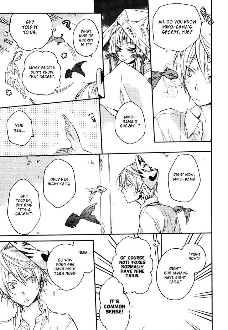Akaya Akashiya Ayakashi no Chapter 5.5 page 7 - Chapter 5.5 : Feelings