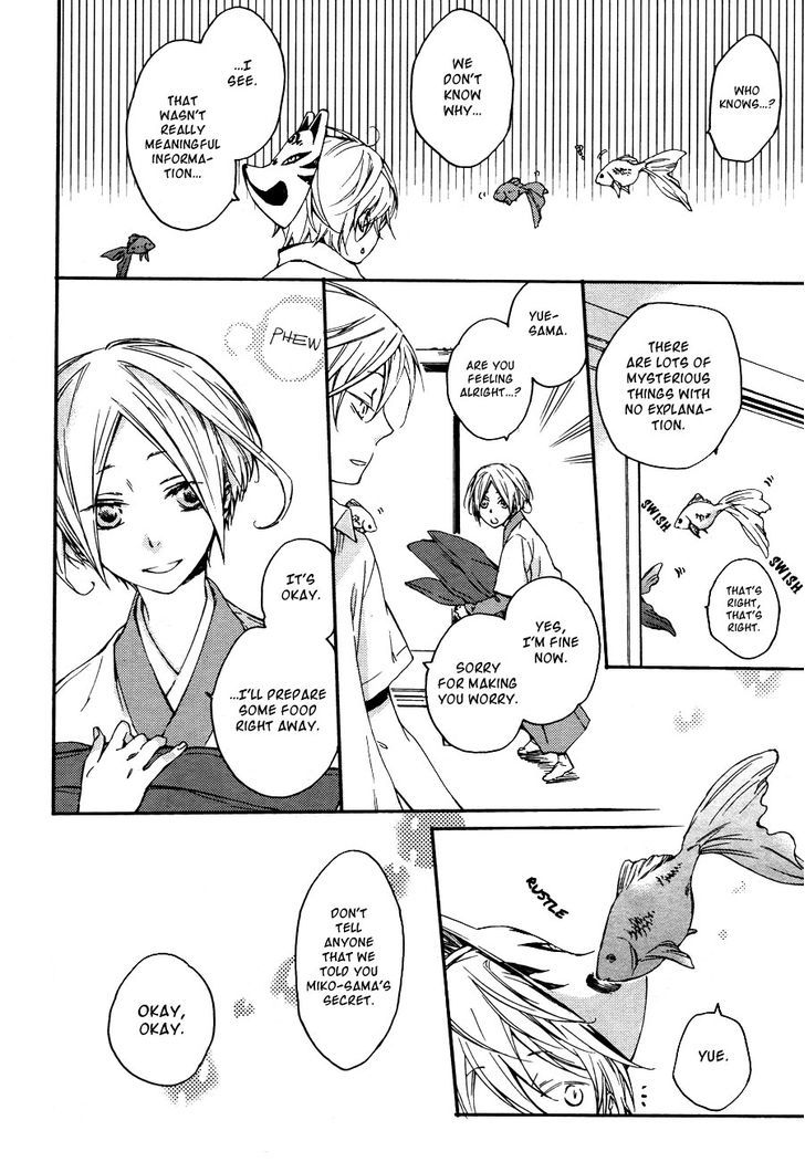 Akaya Akashiya Ayakashi no Chapter 5.5 page 8 - Chapter 5.5 : Feelings