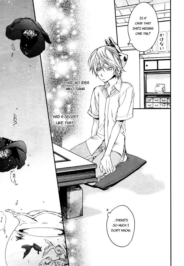 Akaya Akashiya Ayakashi no Chapter 5.5 page 9 - Chapter 5.5 : Feelings