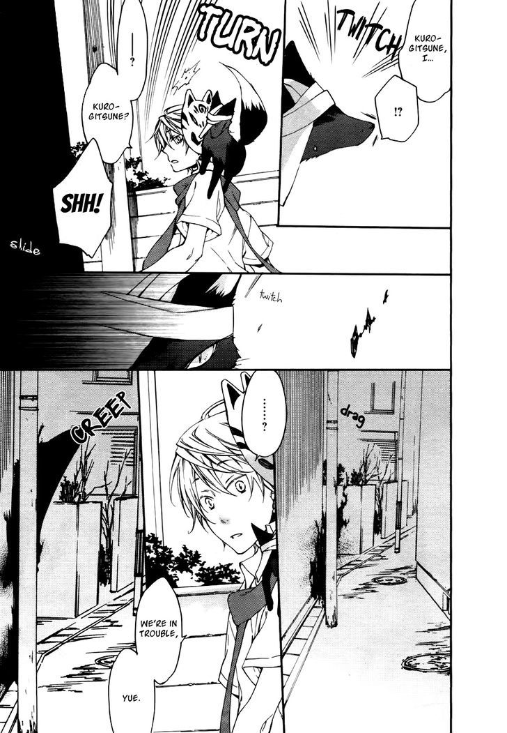 Akaya Akashiya Ayakashi no Chapter 5 page 11 - Chapter 5 : Akujiki