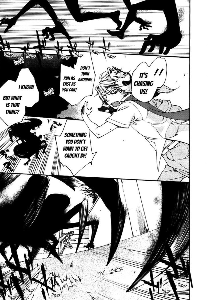 Akaya Akashiya Ayakashi no Chapter 5 page 13 - Chapter 5 : Akujiki