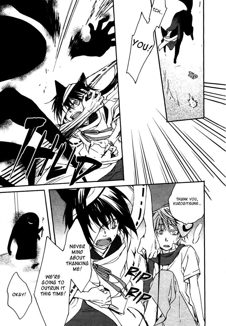 Akaya Akashiya Ayakashi no Chapter 5 page 15 - Chapter 5 : Akujiki