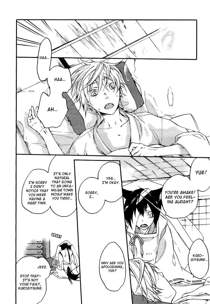 Akaya Akashiya Ayakashi no Chapter 5 page 20 - Chapter 5 : Akujiki
