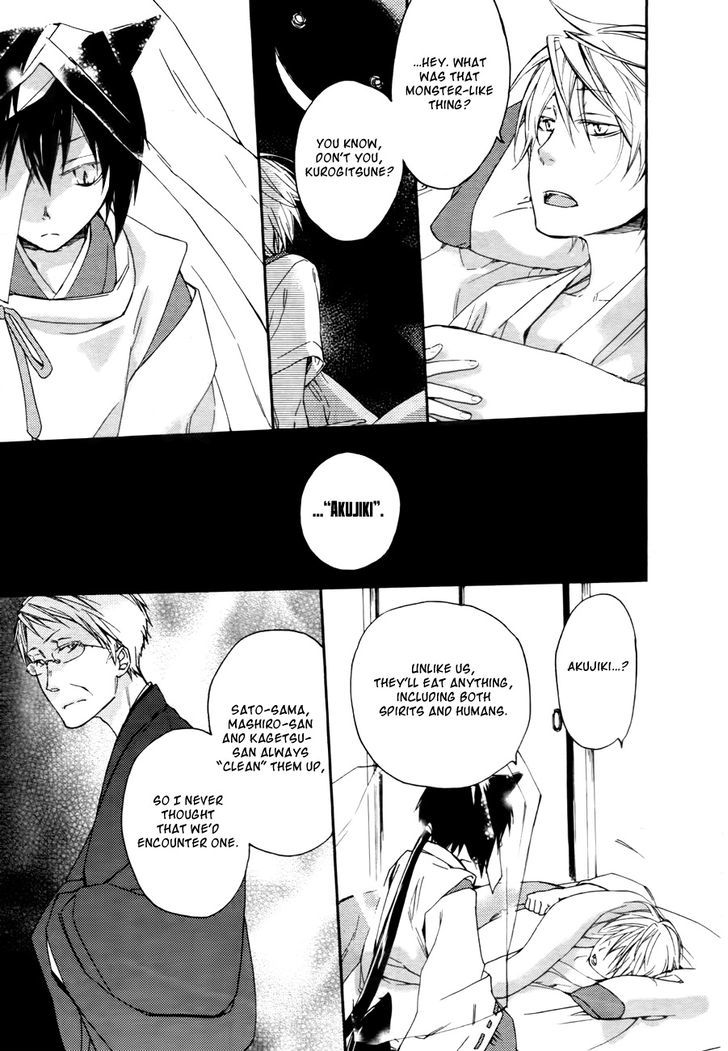 Akaya Akashiya Ayakashi no Chapter 5 page 21 - Chapter 5 : Akujiki