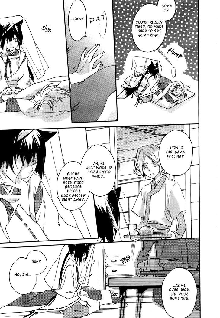 Akaya Akashiya Ayakashi no Chapter 5 page 23 - Chapter 5 : Akujiki